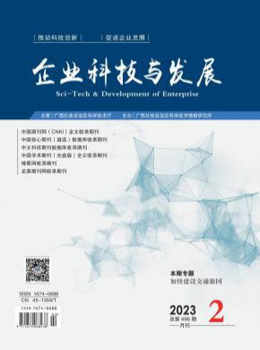 企业科技与发展期刊